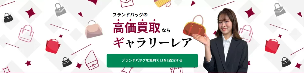 ギャラリーレア