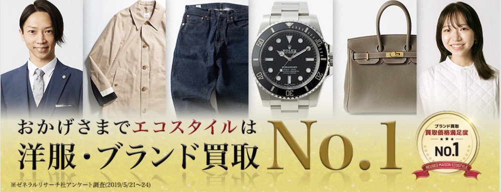 エコスタイル