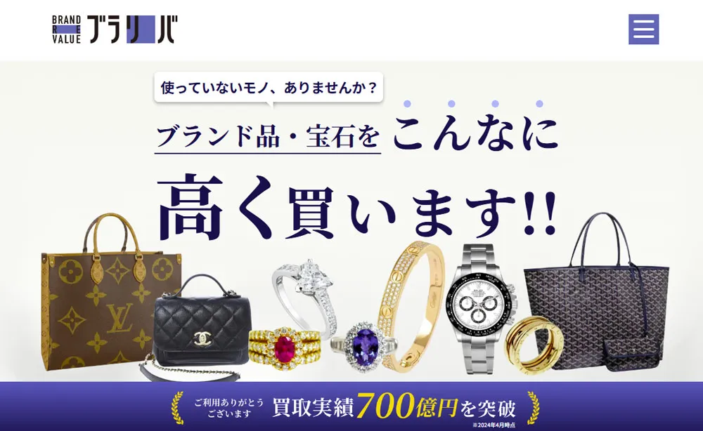 ブラリバ