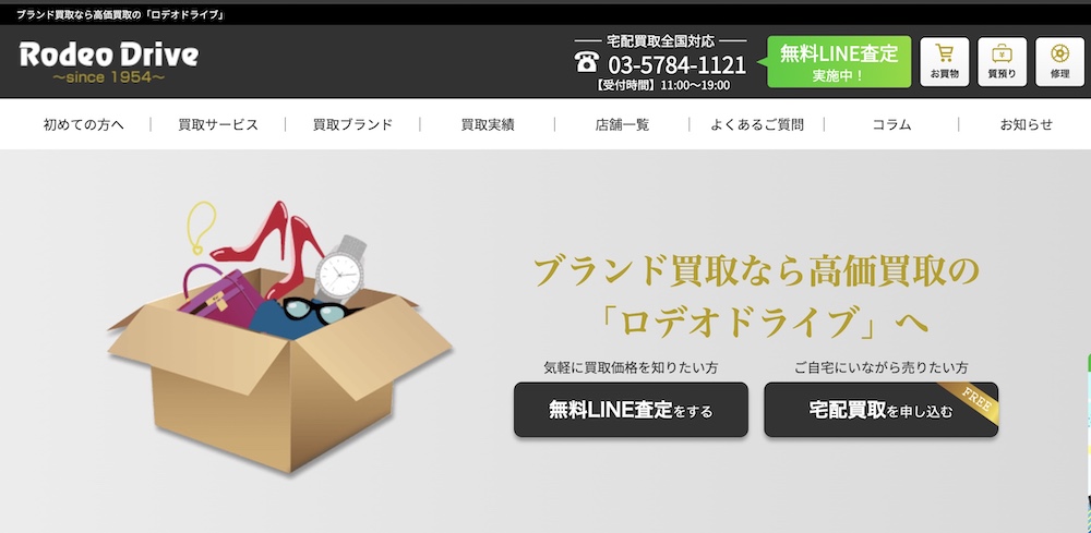 ロデオドライブ(4店舗)